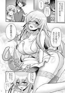 Page 3 of Pachimonogatari Part 8: Shinobu Happy Route - preview thumbnail