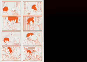 Page 3 of Pet-Boys Vol. 7 - preview thumbnail