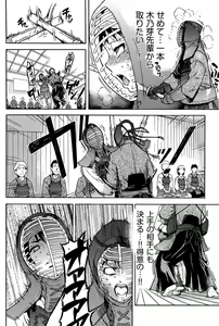 Page 117 of Peace Hame! Jou (decensored) - preview thumbnail