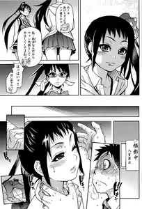 Page 152 of Peace Hame! Jou (decensored) - preview thumbnail