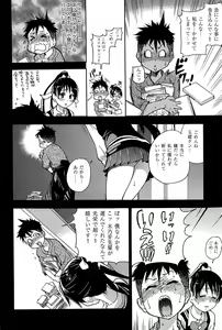 Page 33 of Peace Hame! Jou (decensored) - preview thumbnail