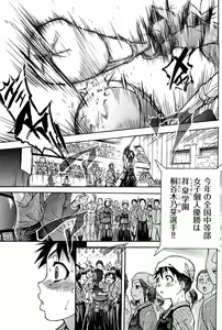 Page 8 of Peace Hame! Jou (decensored) - preview thumbnail