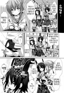 Page 8 of Kouki Sanzen - Shine brilliantly and dazzling. | 광휘 찬연 - preview thumbnail