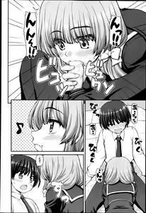 Page 152 of Juicy No. 5 2014-04 - preview thumbnail