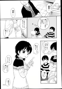 Page 33 of Juicy No. 5 2014-04 - preview thumbnail