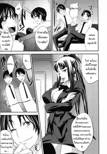 Page 3 of Shanai Kankei - preview thumbnail