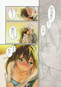 Page 3 of Oshigoto After 5 - preview thumbnail