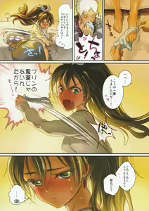 Page 5 of Oshigoto After 5 - preview thumbnail