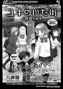 Page 247 of Namaiki! 2014-05 - preview thumbnail