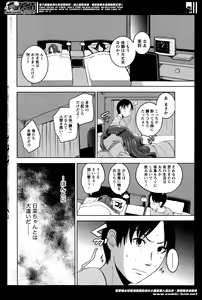 Page 56 of Namaiki! 2014-05 - preview thumbnail