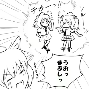 Page 31 of Higashi no Kuni no Nemuranai Jouji - preview thumbnail