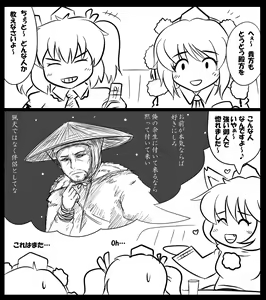 Page 40 of Higashi no Kuni no Nemuranai Jouji - preview thumbnail