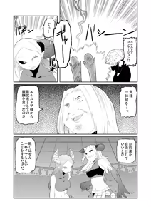 Page 3 of ユーグォの森の歩き方 - preview thumbnail