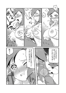 Page 3 of FFCC no Ehon 2 - preview thumbnail