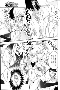Page 117 of COMIC HOTMiLK 2014-04 - preview thumbnail