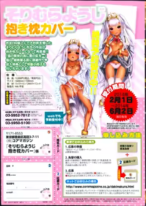 Page 9 of COMIC HOTMiLK 2014-04 - preview thumbnail