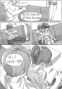 Page 3 of ポニーテールは 愛です。 - preview thumbnail