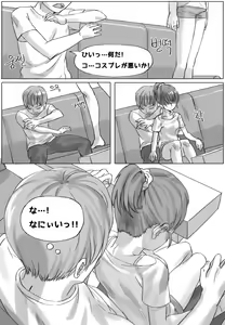 Page 3 of Ponytail wa Ai desu. - preview thumbnail