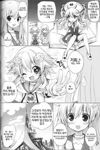 Page 5 of NEPPLUS - preview thumbnail