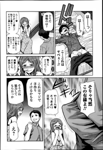 Page 152 of Bishoujo Kakumei KIWAME Road Vol.12 - preview thumbnail