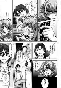 Page 233 of Bishoujo Kakumei KIWAME Road Vol.12 - preview thumbnail