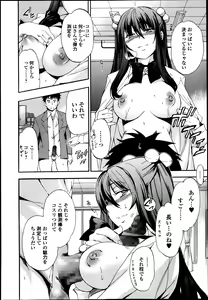 Page 8 of Bishoujo Kakumei KIWAME Road Vol.12 - preview thumbnail