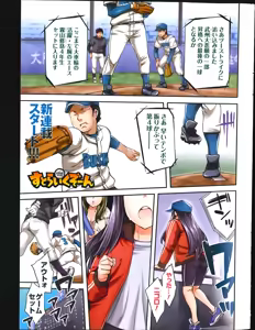 Page 3 of Action Pizazz Special 2014-04 - preview thumbnail
