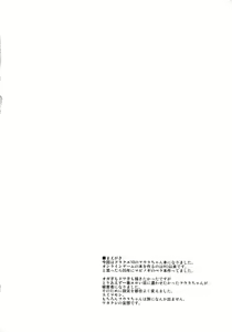 Page 3 of Hi-Per Gurentai - preview thumbnail