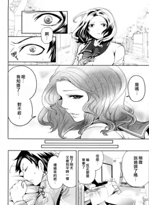Page 168 of Love Ane H - preview thumbnail