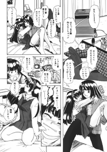 Page 56 of Muku na Rashin - preview thumbnail