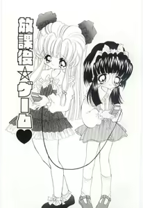 Page 40 of Shoujo no Kaniku - preview thumbnail