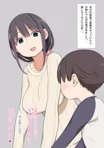 Page 3 of Onee-chan no Tomodachi ga Totemo Seiteki Datta Otouto-kun no Hanashi - preview thumbnail