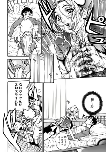 Page 105 of Onna Kyoushi Collection - preview thumbnail