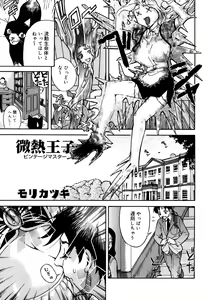 Page 106 of Onna Kyoushi Collection - preview thumbnail