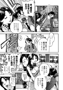 Page 108 of Onna Kyoushi Collection - preview thumbnail