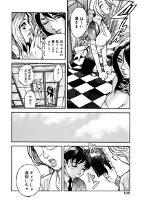 Page 109 of Onna Kyoushi Collection - preview thumbnail