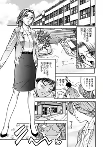 Page 110 of Onna Kyoushi Collection - preview thumbnail