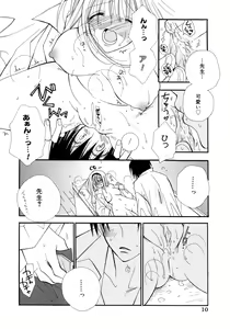 Page 11 of Onna Kyoushi Collection - preview thumbnail