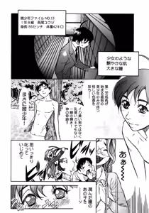 Page 111 of Onna Kyoushi Collection - preview thumbnail