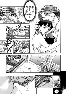 Page 112 of Onna Kyoushi Collection - preview thumbnail