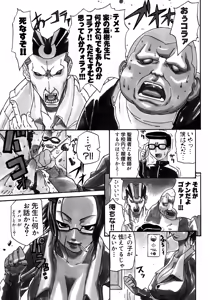 Page 120 of Onna Kyoushi Collection - preview thumbnail