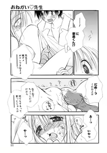 Page 12 of Onna Kyoushi Collection - preview thumbnail