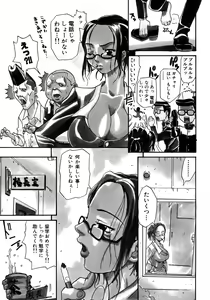 Page 122 of Onna Kyoushi Collection - preview thumbnail