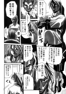 Page 123 of Onna Kyoushi Collection - preview thumbnail