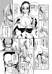 Page 124 of Onna Kyoushi Collection - preview thumbnail