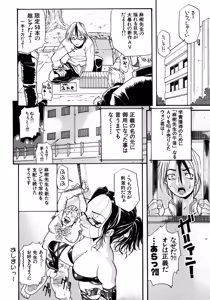 Page 135 of Onna Kyoushi Collection - preview thumbnail