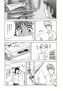 Page 139 of Onna Kyoushi Collection - preview thumbnail