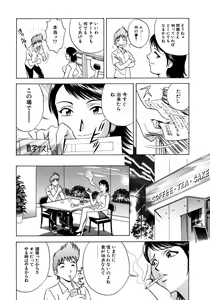 Page 141 of Onna Kyoushi Collection - preview thumbnail