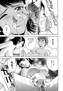 Page 146 of Onna Kyoushi Collection - preview thumbnail