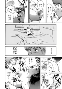 Page 147 of Onna Kyoushi Collection - preview thumbnail
